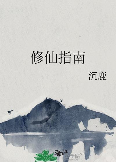 穿越表小姐的 穿越表小姐的