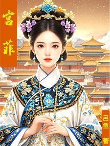 绣春心 绣春心