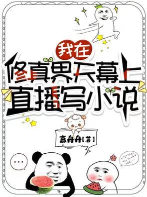 无上元尊短视频免费观看