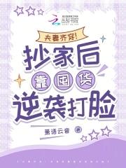 特级厨师笔趣阁