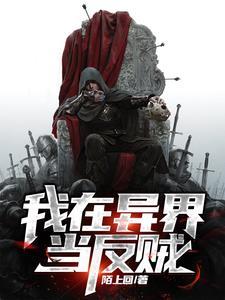 辞职后我绑定享受人生系统(1-257) 辞职后我绑定享受人生系统(1-257)