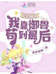 随便打个劫呗免费阅读 随便打个劫呗免费阅读