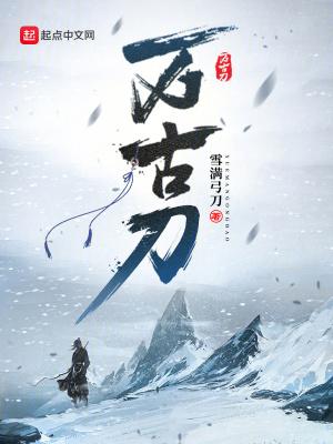 万古刀 万古刀