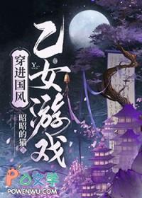 末日游戏全文免费阅读