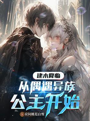 我委身病娇反派后 我委身病娇反派后