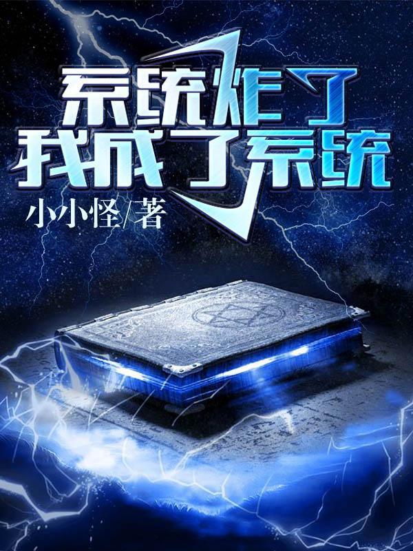 男主黑化了免费 男主黑化了免费