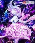 我有一家纸扎铺 花萝吱吱