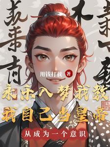 我要拔剑了 我要拔剑了
