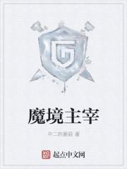 谎言被拆穿英语怎么说