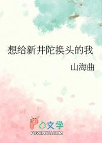 今天继承老公遗产了吗44章