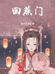 苟在驿站 苟在驿站
