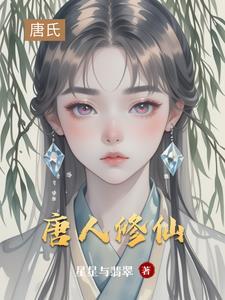 万年后我无敌作者蚊香头家的小弟