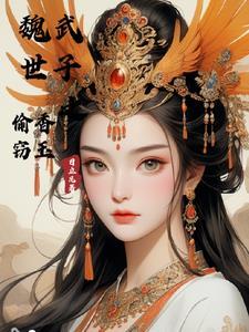 柔弱恶雌被流放?众兽夫舍命护她