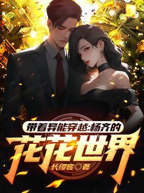 柔弱恶雌被流放?众兽夫舍命护她免费