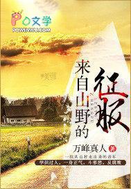 开局穿越顶上战争
