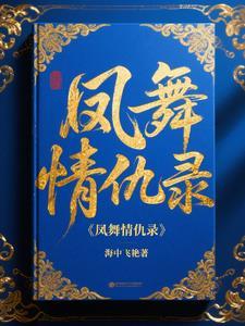 斗罗绝世之九世成神笔趣阁 斗罗绝世之九世成神笔趣阁