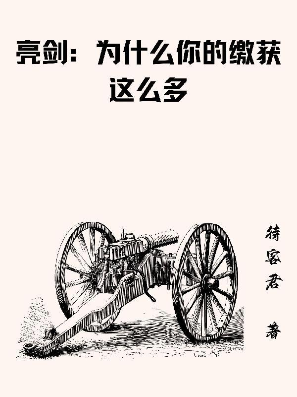 魔法帝国面膜 魔法帝国面膜