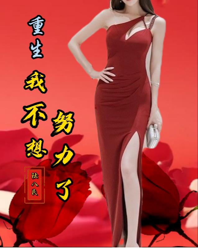 我一天捡一个女神 列表 我一天捡一个女神 列表