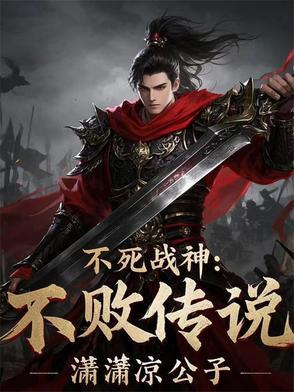 修仙很努力 修仙很努力