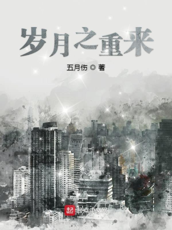 随身空间重返山村去种田TXT免费 随身空间重返山村去种田TXT免费