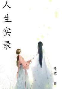 开局打劫三清txt
