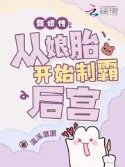 我带蓝星崛起笔趣阁
