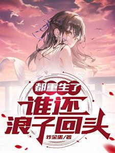 影视世界逍遥游免费阅读