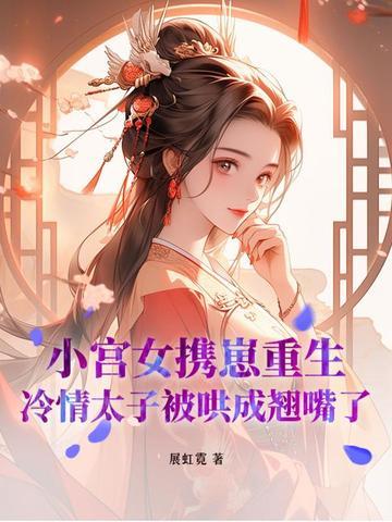 重回飞扬时代从淘金窝子开始 秋刀鱼的汁味 重回飞扬时代从淘金窝子开始 秋刀鱼的汁味