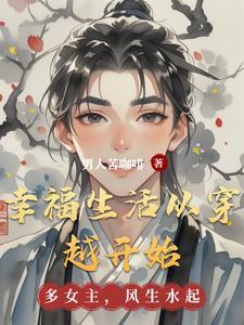 官路浮沉陈酒