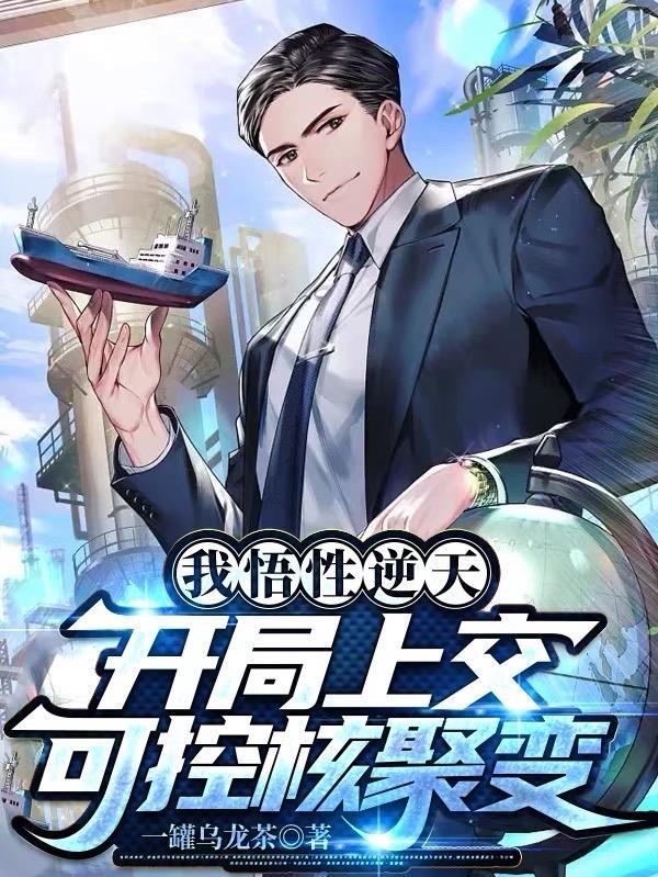 我的升职之路
