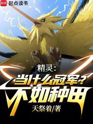 家族修仙真龙仙树起点