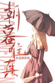 开局签到荒古圣体漫画免费观看 开局签到荒古圣体漫画免费观看