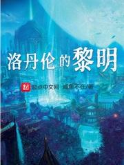 异世界魔兽育种指南动漫 异世界魔兽育种指南动漫