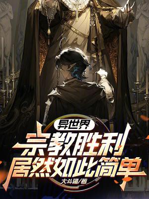 与首富老公结婚后txt