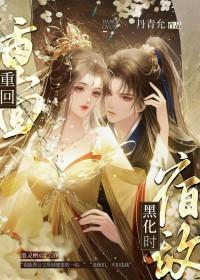 盗墓白家胜利 盗墓白家胜利