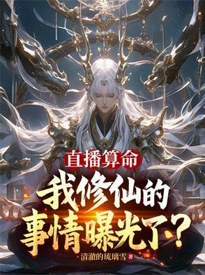 盗墓笔记中白家是什么存在