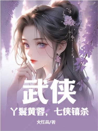 一人之下我 一人之下我