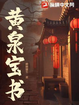 仙路九万万里txt 仙路九万万里txt