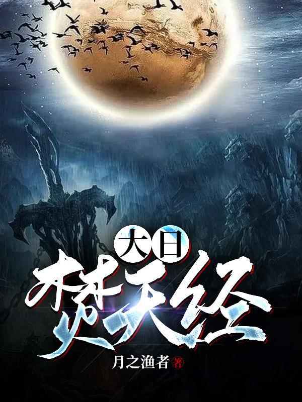 大明流匪刘恒