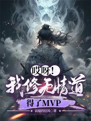 隐妻甜婚总裁宠上瘾全文免费