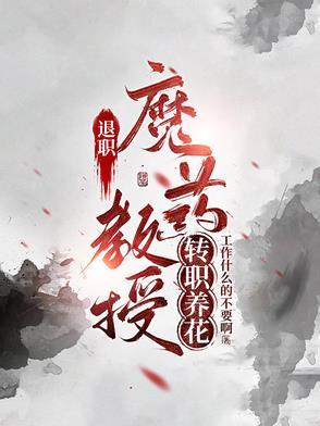 十四亿国民的王国继承人在线 十四亿国民的王国继承人在线