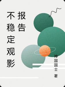 十四亿国民的王国继承人TXT 十四亿国民的王国继承人TXT