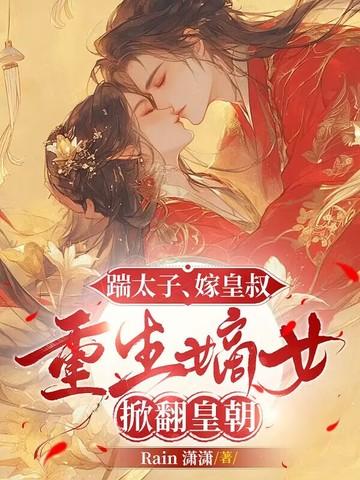 重生母女txt 重生母女txt