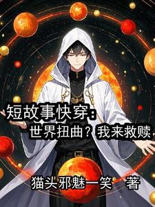 替嫁太监三年哥哥们跪求我原谅 替嫁太监三年哥哥们跪求我原谅