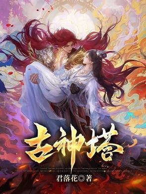 替嫁太监妻