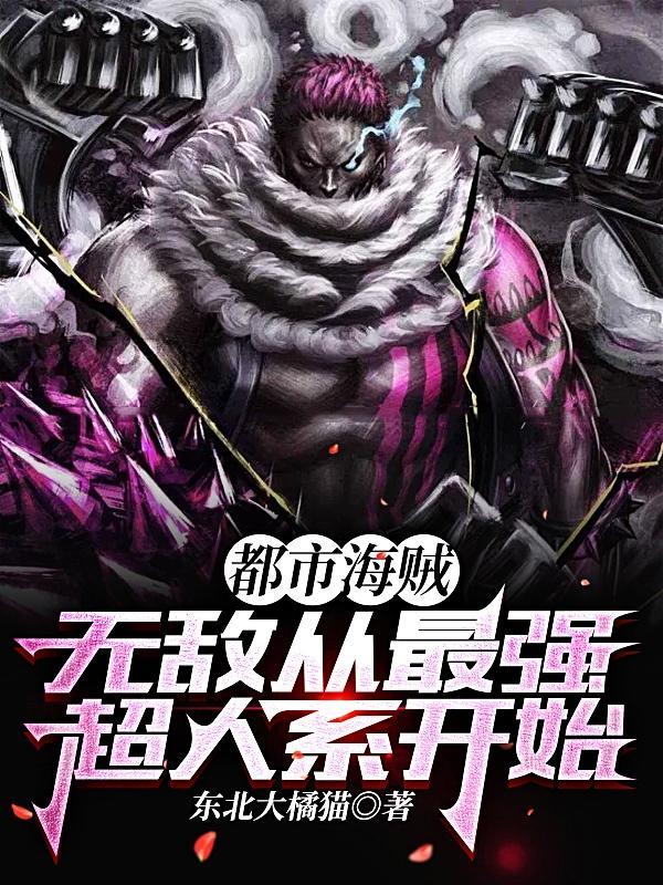 你们修炼我修仙 你们修炼我修仙