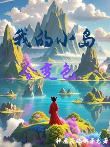 小可怜被豪门大佬收留后番外 小可怜被豪门大佬收留后番外