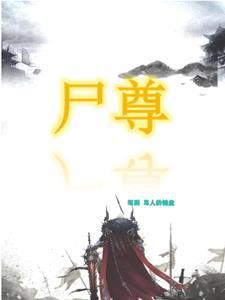 从赘婿开始建立长生家族免费阅读
