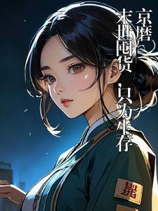 长生家族从开枝散叶开始