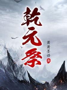 重生后我成了皇后全文免费阅读